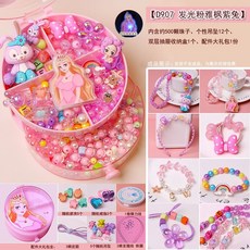 手工DIY串珠手鏈材料包 兒童益智玩具 女童穿珠子項鏈手鏈生日禮物, D907發光大墜（500顆）, 1個