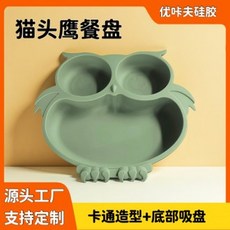 신상품 만화 부엉이 아기 식판 식품 등급 실리콘 어린이 식기 방탄 흡착 판 이유식 유아용품, 1개, 100g
