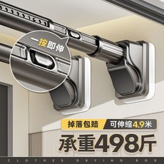 藍貝綺 免打孔伸縮晾衣杆 4.9米長 可承重498斤 窗簾衣櫃浴簾杆, 1個, 旋轉拉伸款【不鏽鋼】,尺寸0.4-0.55米內（隨意伸縮）超強