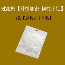 廚房水池瀝水架專用過濾網 食物殘渣過濾網, 1個, 瀝水架專用網50個裝,瀝水架專用過濾網