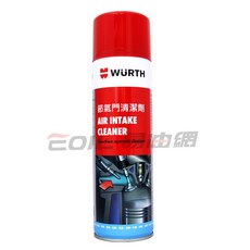 【易油網】WURTH 節氣門清潔劑 AIR INTAKE Cleaner 節流閥 0893 510 500, 1個