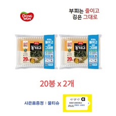 동원 양반김 들기름김 에코패키지 4g 40봉 (1패키지 20봉) (물티슈증정)
