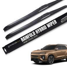 파인랩 레인폴드 하이브리드 와이퍼 세트, 쌍용 액티언 (24년~)