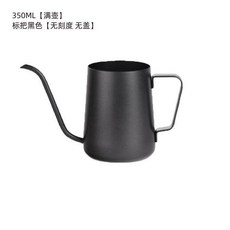 咖啡壺 304不銹鋼手衝壺 特氟龍迷你掛耳滴濾長嘴壺 帶蓋細口壺, 1個, 350ml標把黑色