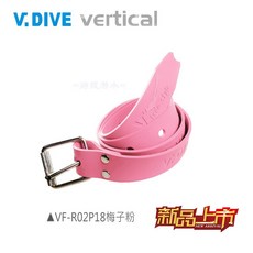 游龍潛水 V.DIVE Freediving 快拆配重帶橡膠條 高級銅材快拆頭自由潛水配重帶, 梅子粉