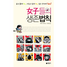 女人们的生存法則, 蓮巖寺, 山田茜撰/李恩靜譯