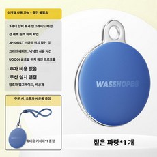 GPS 위치추적기 초소형 목걸이 미아방지, 기본 구성품, 딥블루 6개월 AES