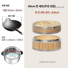 천연 대나무 찜통 냄비 송편 찐빵 만두 찜기 샤브샤브 찜솥, 1개, 30cm 1단 깊어진 거즈 포함, 기본 구성품