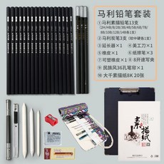 馬利素描鉛筆 2 4 6 8 軟硬炭筆 12 14 美術繪畫專用鉛筆, 1個, 進階版 素描套裝B
