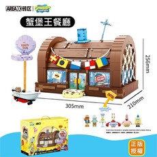 海綿寶寶系列積木, 棕色, 1個