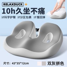 바른자세방석 꼬리뼈 골반 힙시트 좌골 방석, 1개, 연그레이 통기성 감압 쿠션