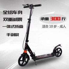 鋁合金成人滑板車 雙輪減震 一鍵折疊, 鋁黑身高1.2-1.6米+雙剎減震, 1個