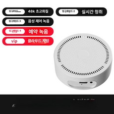 에스앤씨 층간소음녹음기 녹음기 장시간 측정기, 공식 표준 패키지, WiFi 1단계 화이트, 7일