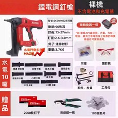 NAILTASK 鋰電鋼釘槍 20V(18V)混凝土釘槍 鋼釘槍 門窗 輕鋼架 鋼構 釘匠 含專用轉接頭, 1個, 威克士大腳板鼋池用（含轉換器）