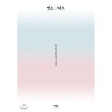 있는 그대로 : 정준영의 위빠사나 이야기, 에디터