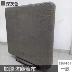 加厚布藝絨麻將機罩 彈力絨玉米格麻將機通用罩 麻將桌蓋布 麻將防塵罩 麻將機蓋布 防塵麻將罩 麻將機套 麻將布 麻將墊, 折疊機防塵半罩-彈力絨-通用-深灰色, 1個