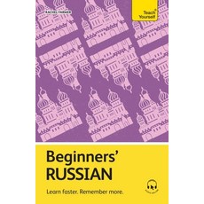 (영문도서)Beginners' Russian: Learn Faster. Remember More. Paperback, Teach Yourself, English, 9781399818254
