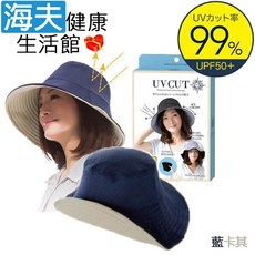 【海夫健康生活館】百力 NEEDS 雙面用 抗UV 高效遮陽帽 黑條紋/藍卡其(SF-9633/SF-9640), 藍卡其