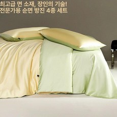 USB 온풍기 차박사무실 야외 충전식 열풍기, 옐로우사프란 사계절용 방진 비접착, 1.5 1.8m 4피스
