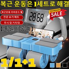 1/1+1[독일의 공예]자동 리바운드 AB슬라이드 롤아웃신형 사륜 팔꿈치 런닝 휠ab슬라이드 복근운동/논슬립 무소음, (1+1)오렌지*1+블루*1