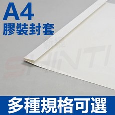 膠裝封套 白色 熱可膠夾 適用T-80 T-50 文件夾 彩色封套 膠裝夾 裝訂, 1個, 2mm (100入) 白色封底