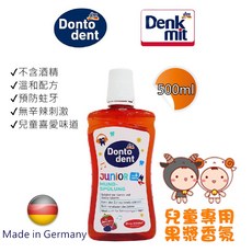德國 DM Denkmit Dontodent 兒童漱口水 2入組, 1個, 買1罐就好