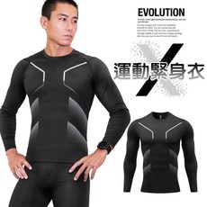 《衣匠》彈性吸濕排汗漸變印刷運動長袖緊身衣，舒適透氣，展現時尚運動風格