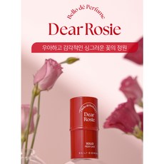 DAILY COMMA Bello de Perfume 固態香水棒 4.7g 多款可選, 1個, Dear Rosie 玫瑰少女｜紅瓶