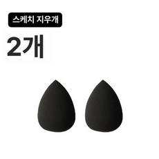 드로잉 브러시 데생 화방 둥근형 미술 문지르는 소묘, 1개, 알 2개 세트