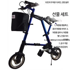 경량 접이식 미니벨로 자전거 소형 출퇴근용 8인치 클래식 스타일 성인용 자전거 통근용 편리한 접이식, 1개, 1cm, 10인치 두꺼운 모델 (솔리드) 블루