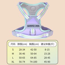 新款可水洗透氣網孔高顏值寵物牽引繩防爆衝反光可調節狗狗胸揹帶, 1個, 莫吉托紫單獨胸揹帶