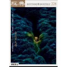 經典-228期 金包里大路/香港20年/新加坡/飲憂, 1個