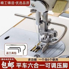 平車六合一多功能可調壓腳 縫紉機配件 附工具包, 新款平車F88六合一萬能壓腳縫紉機可調左, F88