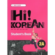 Hi! Korean 2A Student’s Book