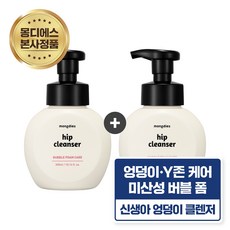 몽디에스 아기유아 엉덩이 전용 약산성 엉덩이 클렌저 300ml, 2개