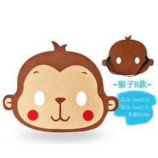 洋洋小品 可愛動物面具 大野狼老虎獅子狐狸貓咪猴子小狗熊貓小豬乳牛斑馬兔子小雞, 1個, 猴子, 棕色