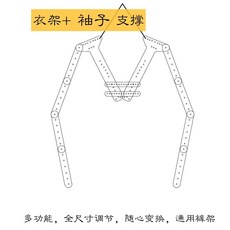 의류 누끼 촬영 부스 누끼따기 쫄쫄이 사진관 전신 뒷배경, E. 옷걸이 5개 소매 지지대