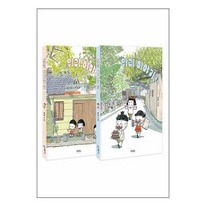 우리학교 위리 이야기 1~2 세트 - 전2권 (마스크제공)