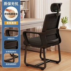 회의실 의자 철제 바퀴없는 사무실 쿠션 두꺼운 갈색PU 체어 가죽의자, W. 블랙 프레임 블랙 네트 라텍스 쿠션 리프팅 헤드레