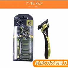 貝印KAI Xfit 5刀刃刮鬍刀，3D彈性刀頭，附4片替刃，型號XF5-4BS, 4, 1個