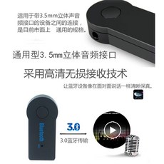 藍牙音頻接收器 3.5mm接口, 黑色, 1個, 3008