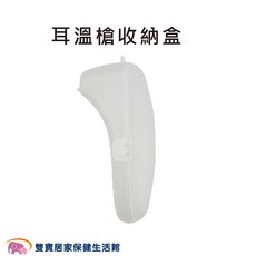 泰爾茂 耳溫槍收納盒, 1個