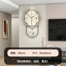 DFMEI 現代簡約鐘錶客廳高級感奶油風花朵裝飾掛鐘個性創意時鐘掛牆家用, JT23104【34X52CM】:如圖