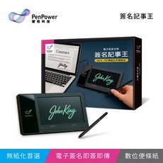 蒙恬 PenPower 簽名記事王 電子簽名板, 1個