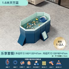 免充氣游泳池 無毒環保免充氣游泳池 加厚兒童泳池 免充氣泳池 球池 戶外泳池戶外戲水池 兒童家用水池 折疊泳池免安裝, 1個, 1.6米天竺藍【樂享套餐】免充氣泳池