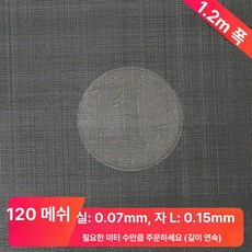 스텐 메쉬망 용접 네트망 닭장 철망 폭 울타리, 120 1.2m 줄 0.07x구멍 0.15, 1개