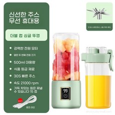 ANYOU 무선 충전식 미니믹서기 캠핑 등산 냉커피 블렌딩 녹즙 추출기 핸디형 쉐이크 믹서, 아보카도그린