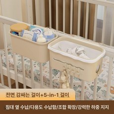 아기 침대 옆 수납정리 걸이형 물티슈 기저귀 침대밑수납 아기용품 침대걸이 정리함, 9. 완전 밀폐형 행잉 바스켓+5-in-1, 1개