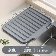食品級硅膠瀝水墊 廚房台面水槽邊斜坡濾瀝水架 洗碗池墊, 1個, 灰色即将卖完