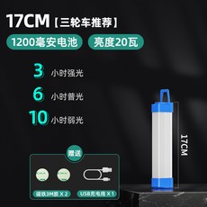 車內燈 後車廂燈 車廂燈 汽車室內燈 箱貨車車廂燈 快遞三輪車箱燈照明燈 車載強磁吸燈吸頂led燈, 1個, 17釐米20瓦*1200毫安【經】